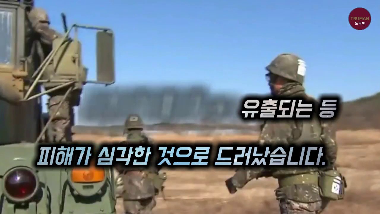 [뉴스룸 JB] 1급 군사기밀 유출, 작계 5027, 한미연합 군사작전 계획, 작전계획 5027.
