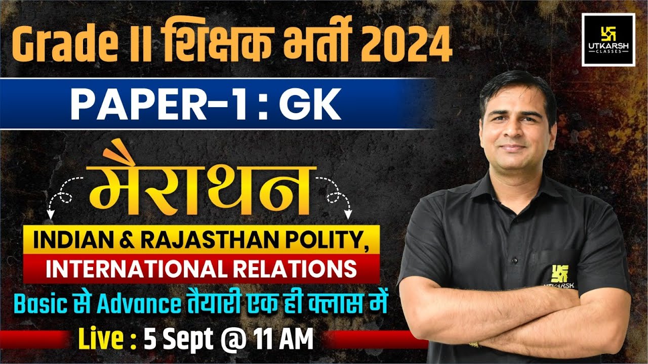 2nd Grade Shikshak ( Paper -1 G.K) Indian & Rajasthan Polity, International Relations | Mahendra Sir