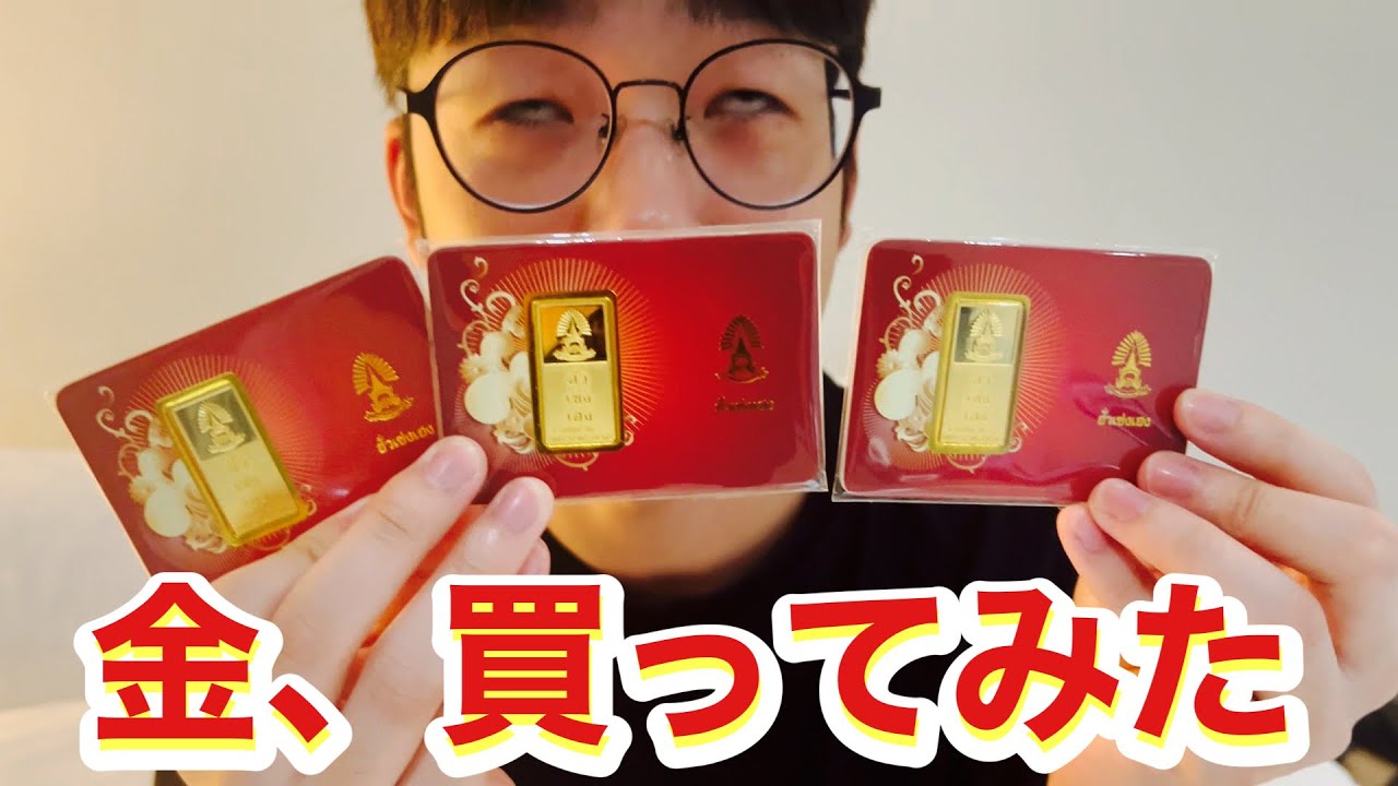 【100万円超】人生で1番高価な買い物をしました