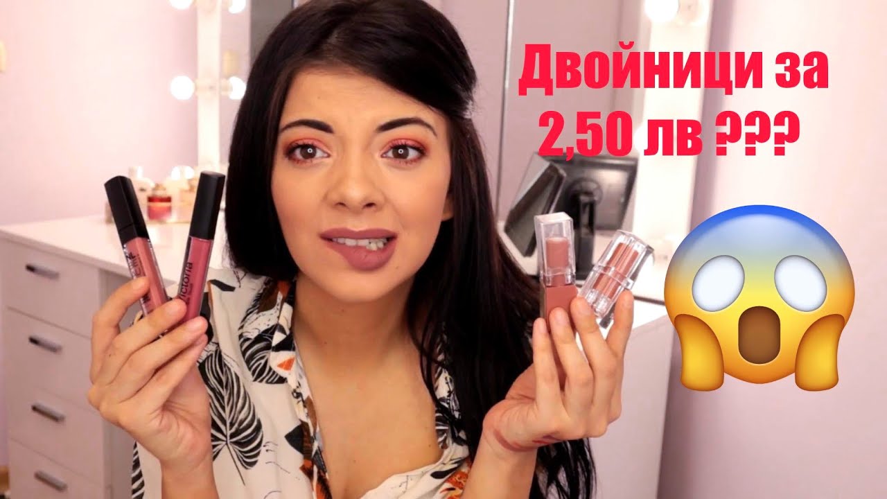 Тест на червила от Николета Лозанова vs Моника Валериева