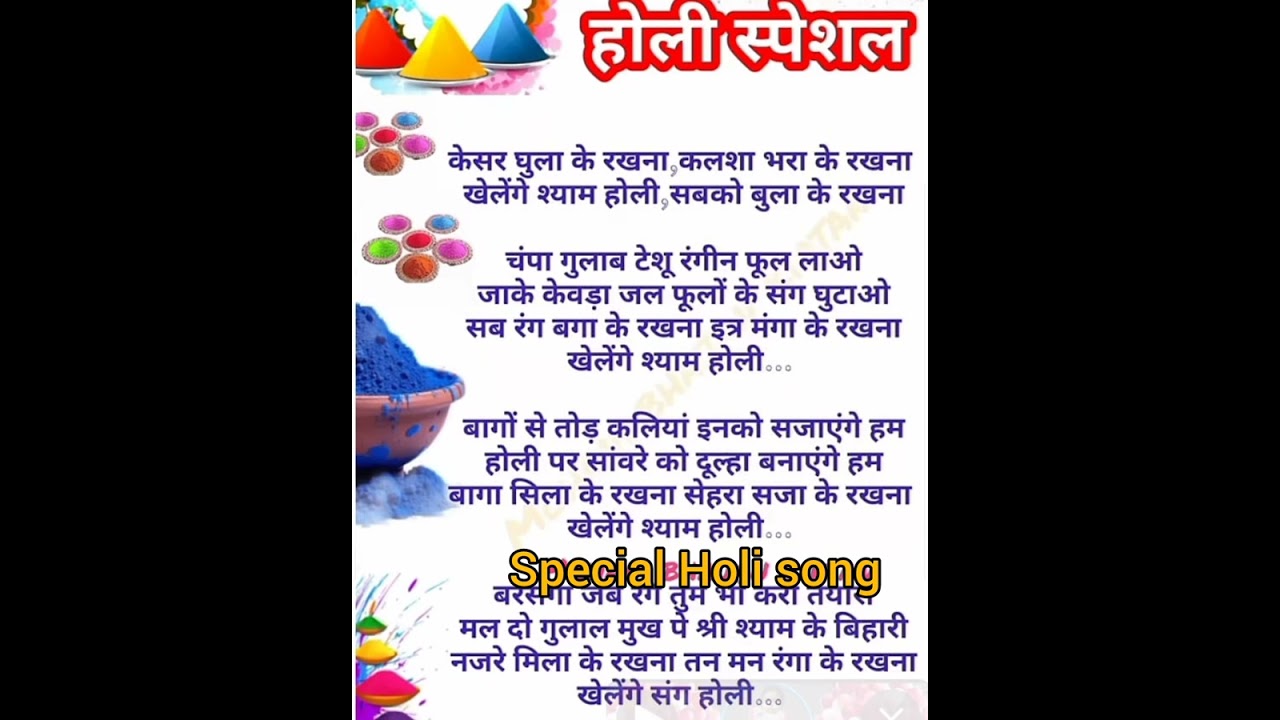 #Holi special song#yu tube#virel video #