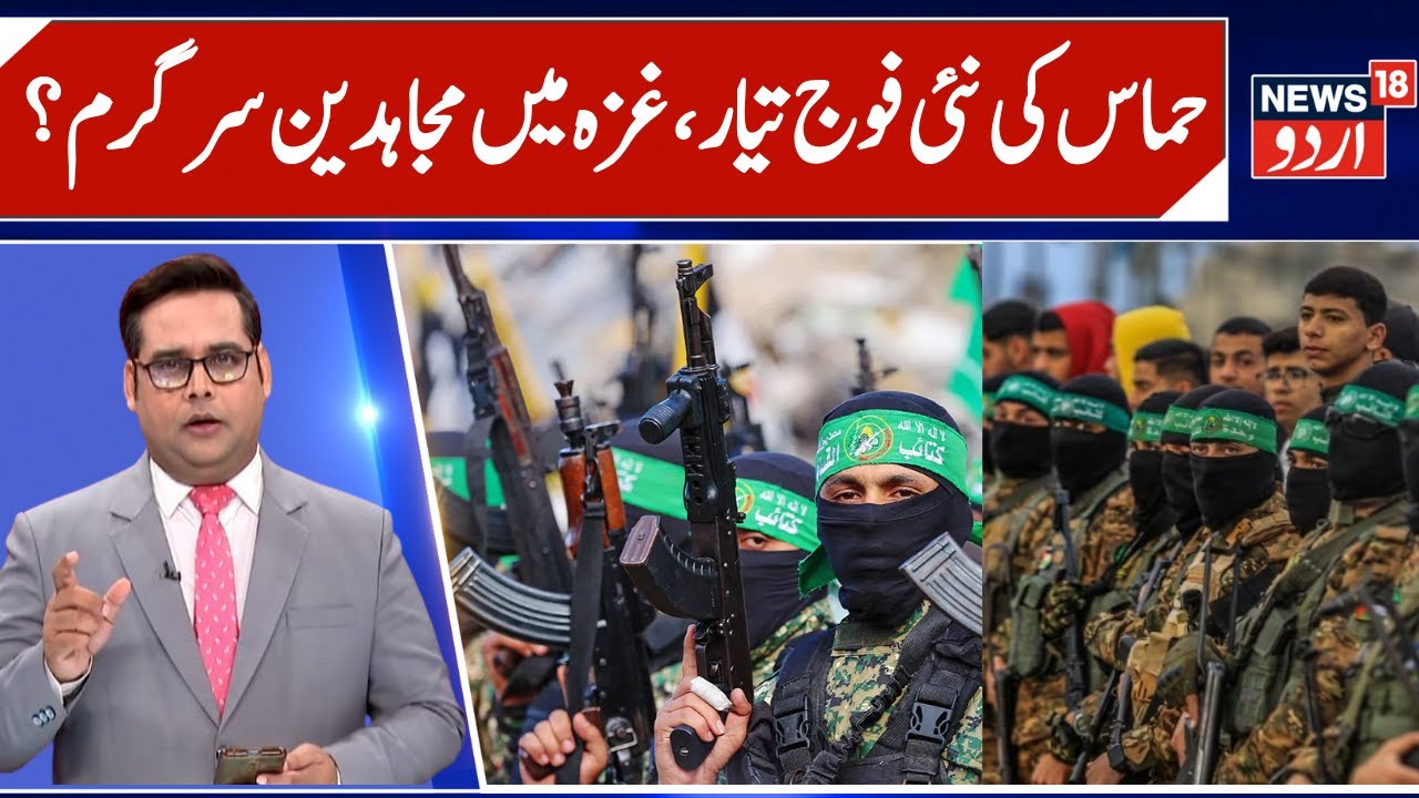Hamas Recalls 7000 Fighters, Hamas Fighters to Control of Areas Vacated by Israeli Troops | N18G