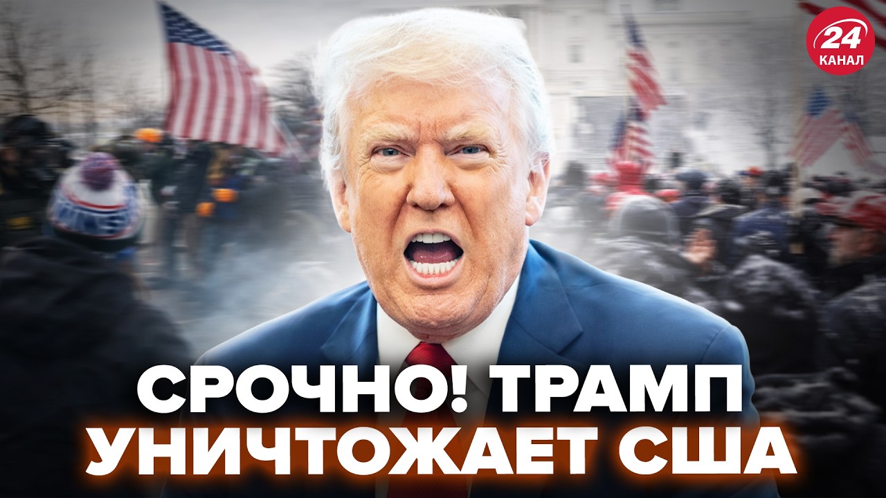 ⚡️СРОЧНО! По Трампу УДАРИЛИ НОВЫМИ ДОКАЗАТЕЛЬСТВАМИ. В США НАЧАЛСЯ ХАОС