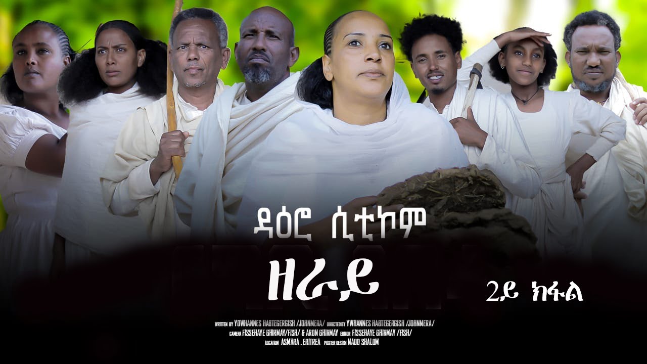New Eritrean sitcom Daero (ዳዕሮ) part2 Zeray BY JHON MIERA 2024by Yohanes H/gish #habesha #eritrea