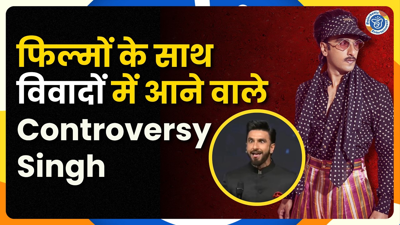 'होंगे आप Ranveer Singh पर...' Dhurandhar 2 की रिलीज से पहले किस विवाद में Court ने लगा दी फटकार?