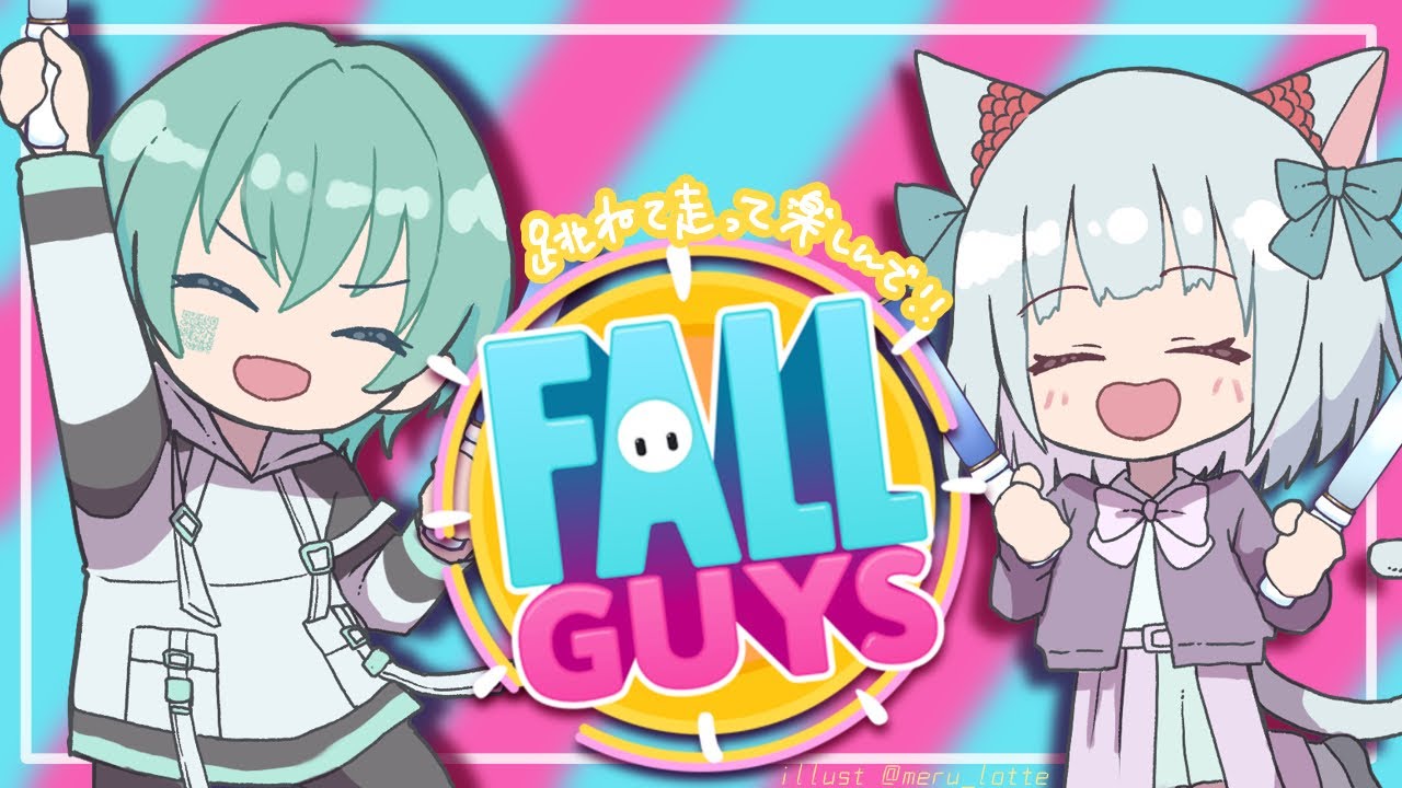 【#fallguys 】人間が休みだからホットドッグに会いに🌭🌭【ELI/ユルミ・ソウ】【コラボ配信/Vtuber】