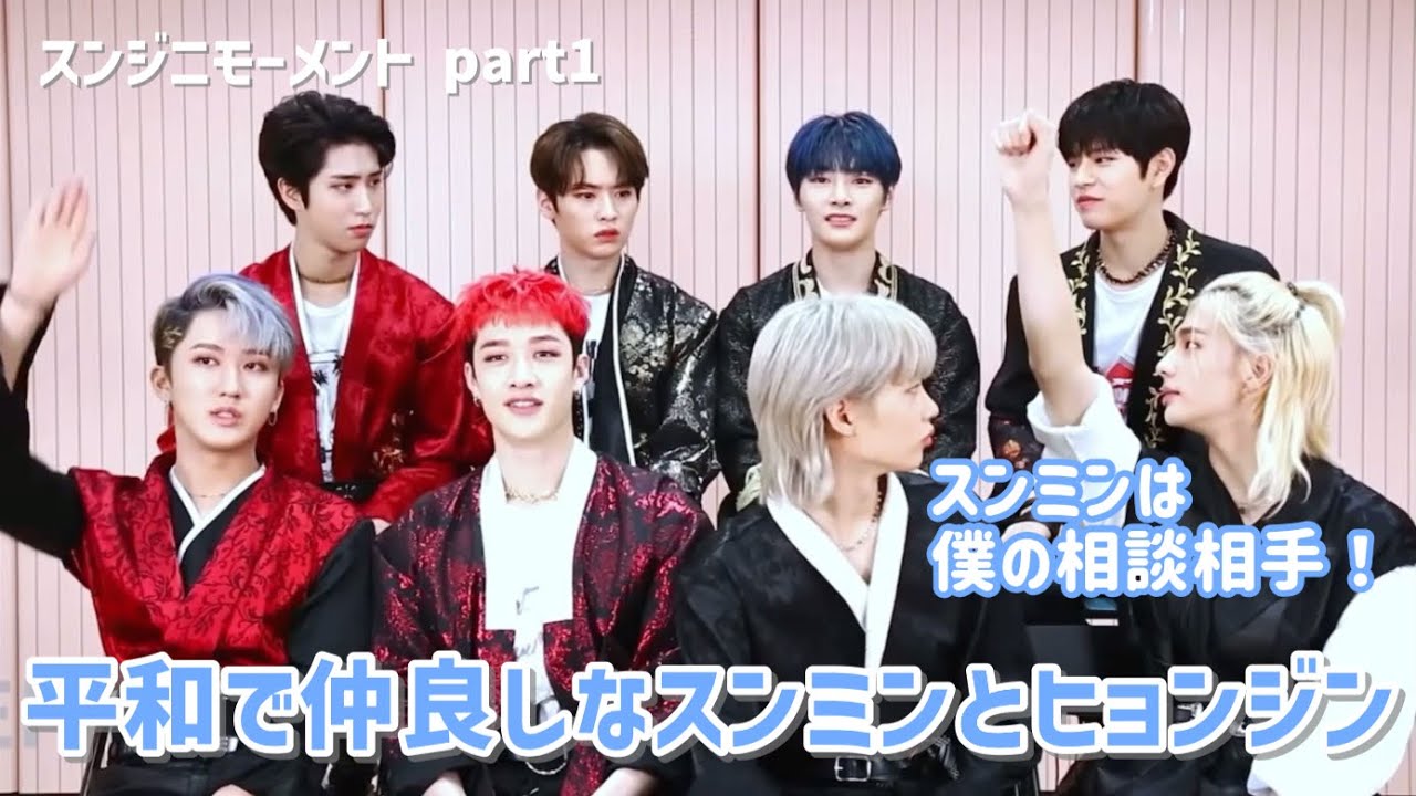 スンジニを好きな理由【Stray Kids/スンジニモーメント #1】