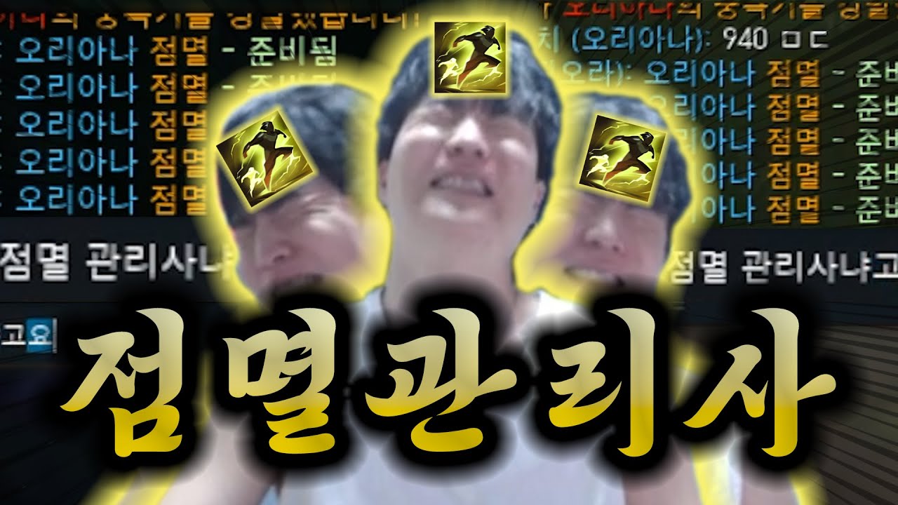 당신의 점멸을 관리해드립니다