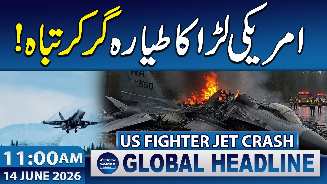 US Fighter Jet Crashes in Washington State | 11 AM News Headlines | 14 June 2026
