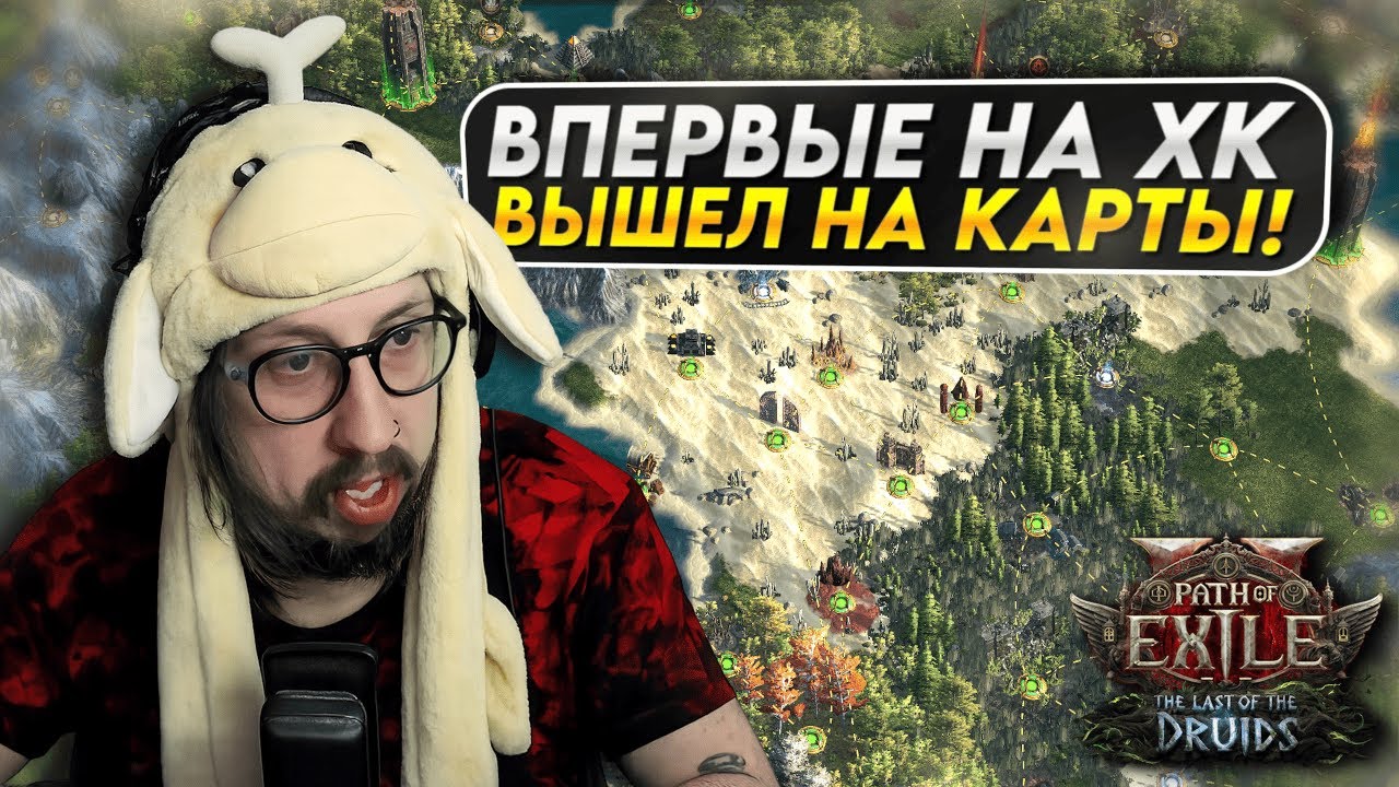 ВПЕРВЫЕ ПРОШЁЛ АКТЫ НА ХК ССФ - УЧЕНИЦА ВАРАШТЫ НАЧИНАЕТ ПОКОРЯТЬ КАРТЫ | Path of Exile 2