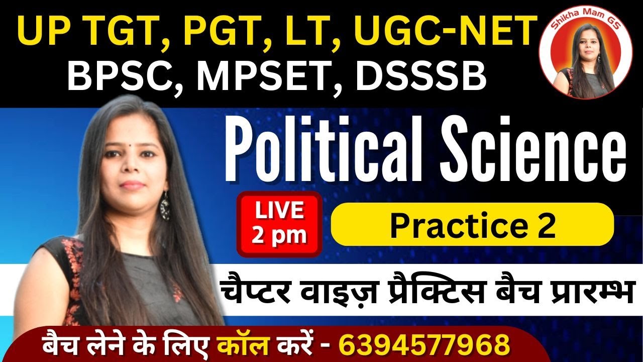 Political Science | Practice 2 | TGT PGT , LT , BPSC , MP SET , NET JRF , DSSSB