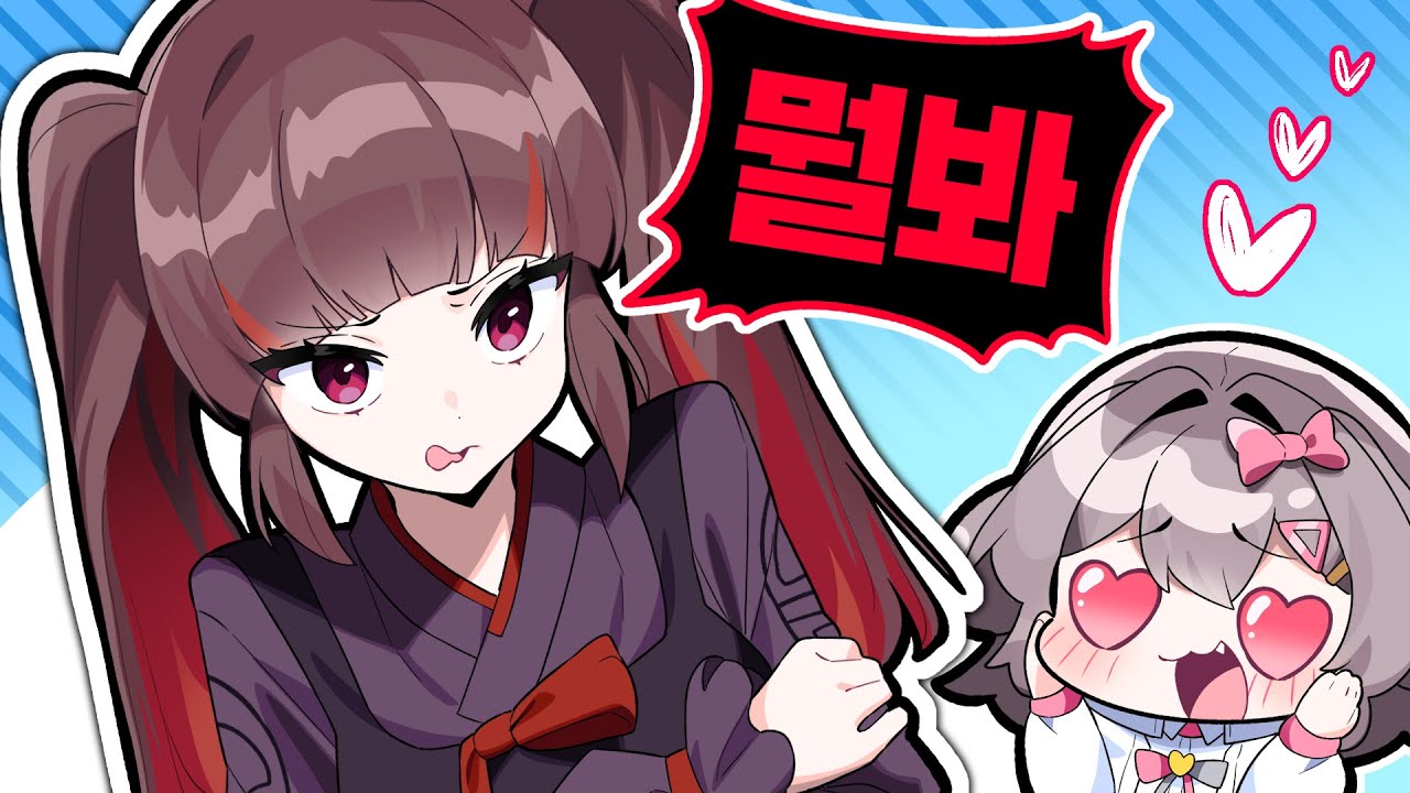 이게 오몽이 새로운 모습이라고?!!!