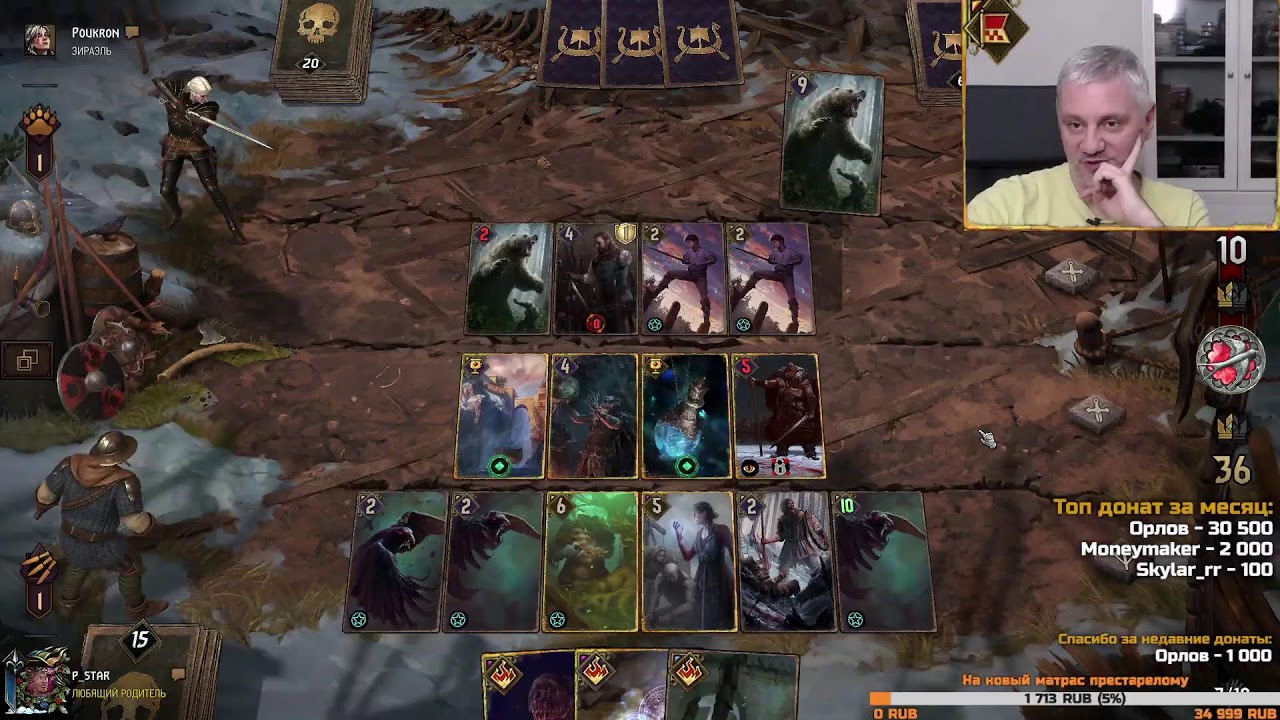 Gwent Прямой эфир через restream.su