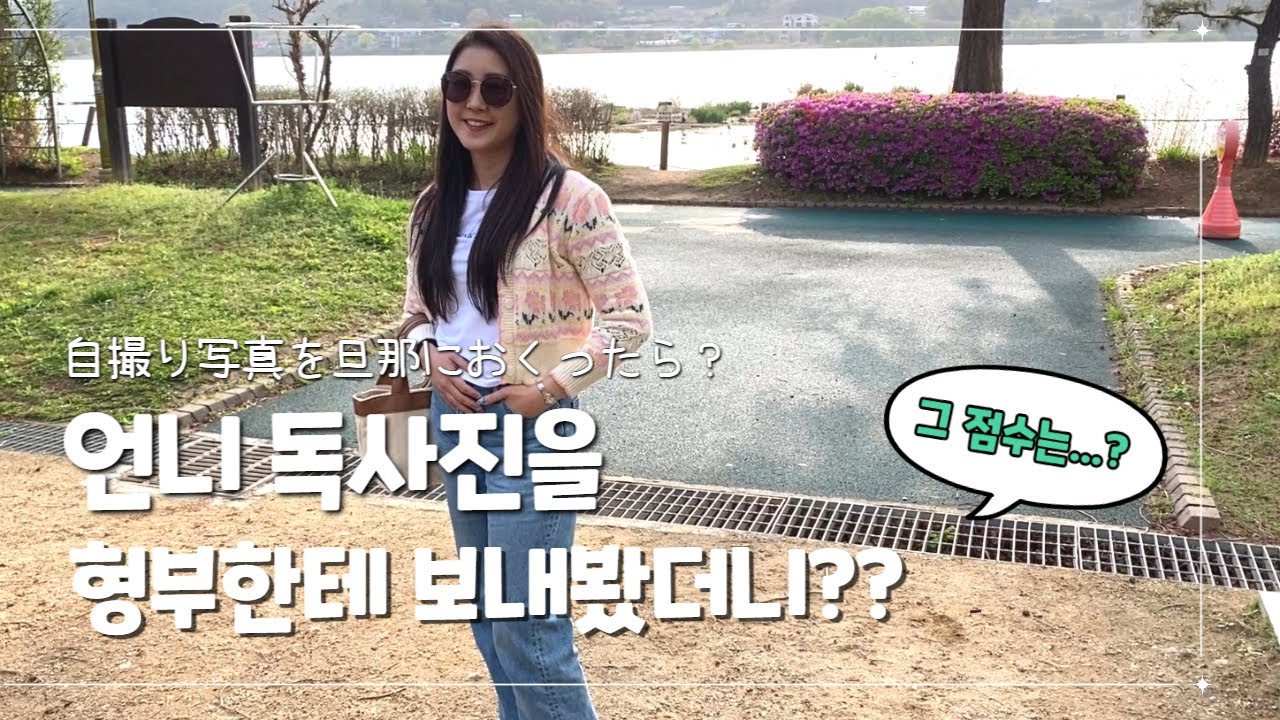 몸치언니가 춤추면?? / 인생 첫 미용실/運動音痴が踊りを踊ったら？/人生初の美容室[한일부부 韓日夫婦]