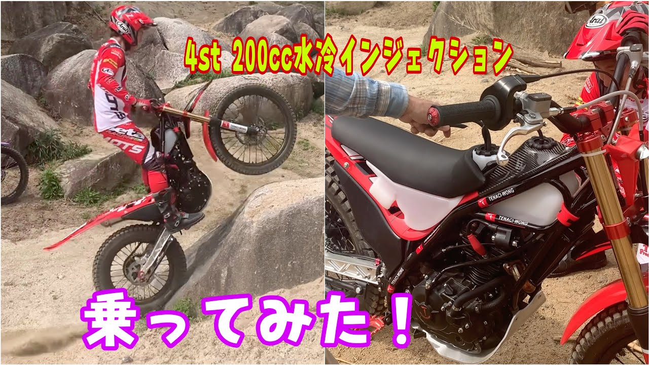 4st 200cc水冷インジェクション乗ってみた！