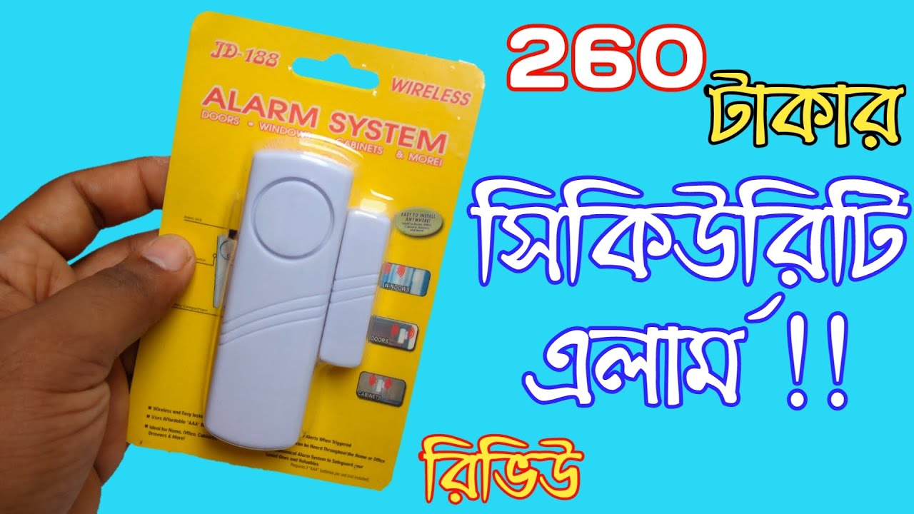 Home Security Alarm System Door Window Entry Thief Catching Alarm Review for Shop , Showroom & Farm