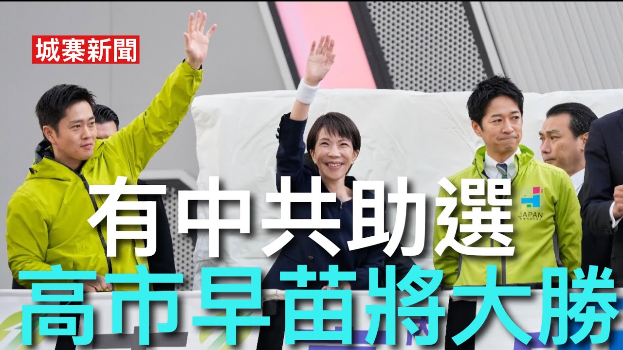 城寨 Singjai is live