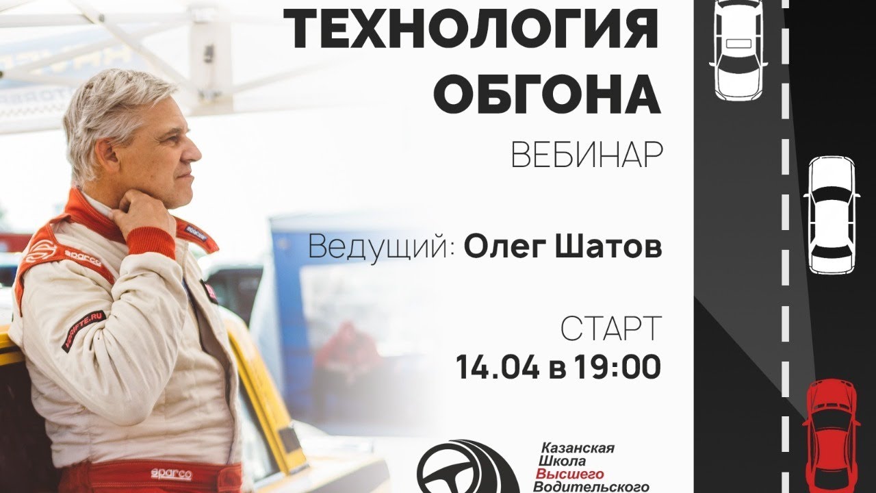 Вебинар 
