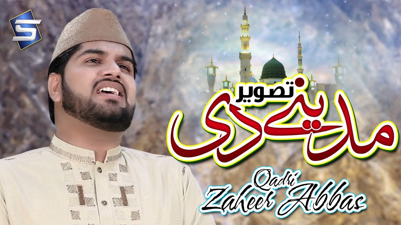 New Naat 2019 - Tasveer Madine Di- Zaheer Abbas Qadri- R&R by Studio5