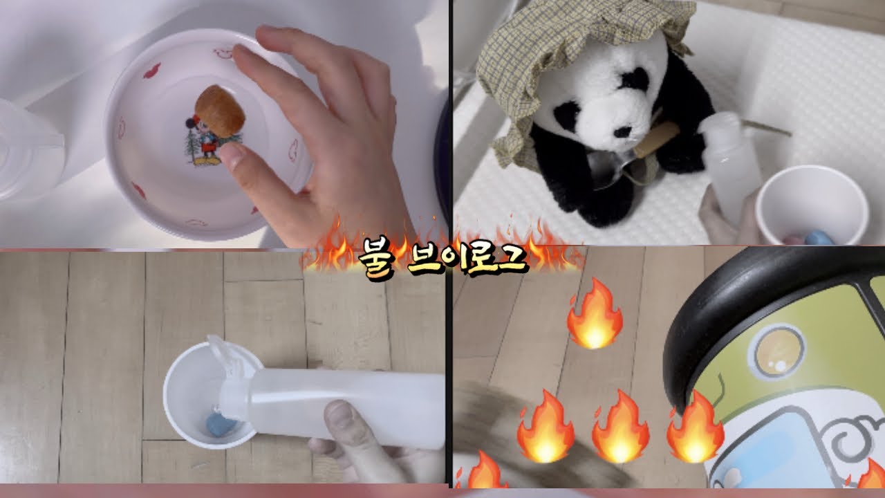 #불 브이로그….🔥#인형계#오랜만이에용!!!#매주 토요일 업로드으!!🍀