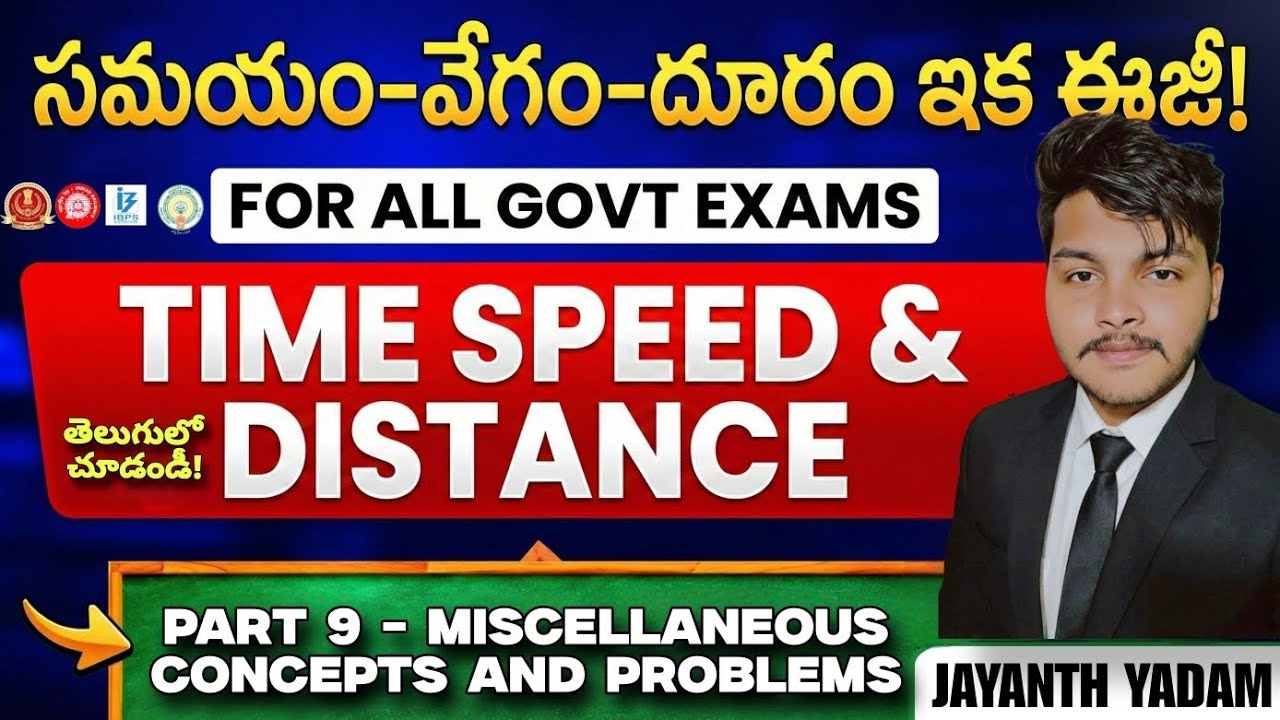 Time  Speed & Distance In Telugu | Miscellaneous  Problems | #ssc #rrb #upsccsat #mathsshortcuts 