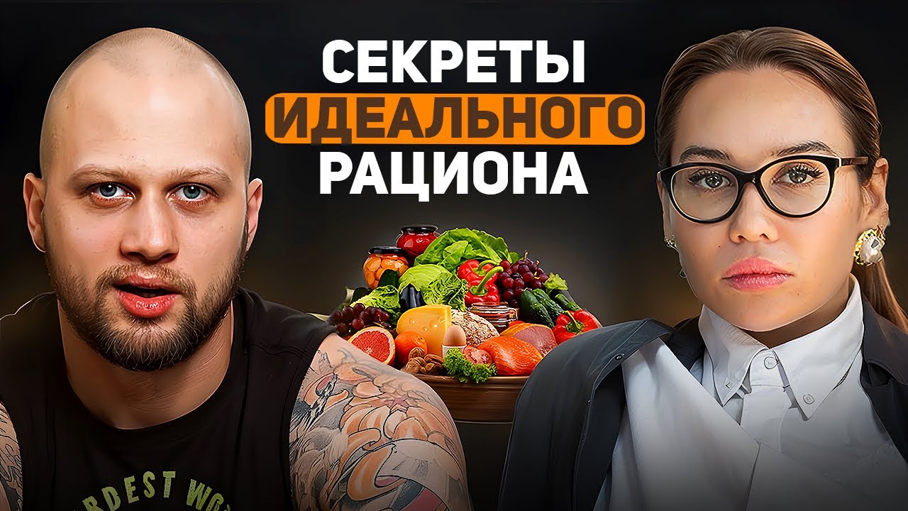 ПСИХОЛОГИЯ И ПОХУДЕНИЕ: подкаст с фитнес-тренером Алексеем Минаевым