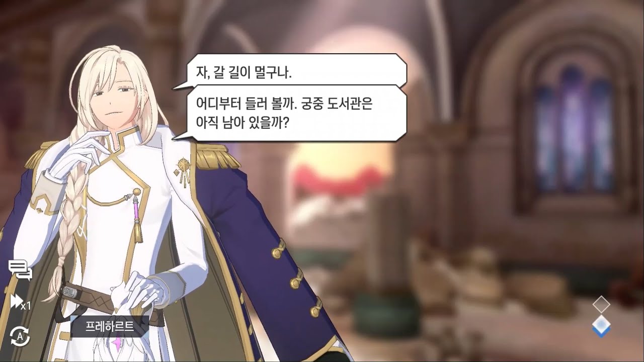 프레하르트의 이야기 Day-5