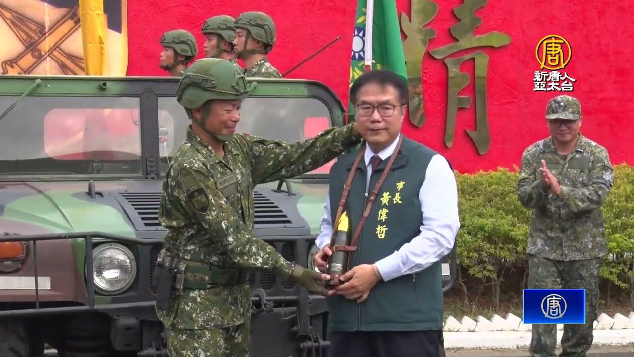 美軍在台重要足跡 數百鄉親送別73年永康砲校