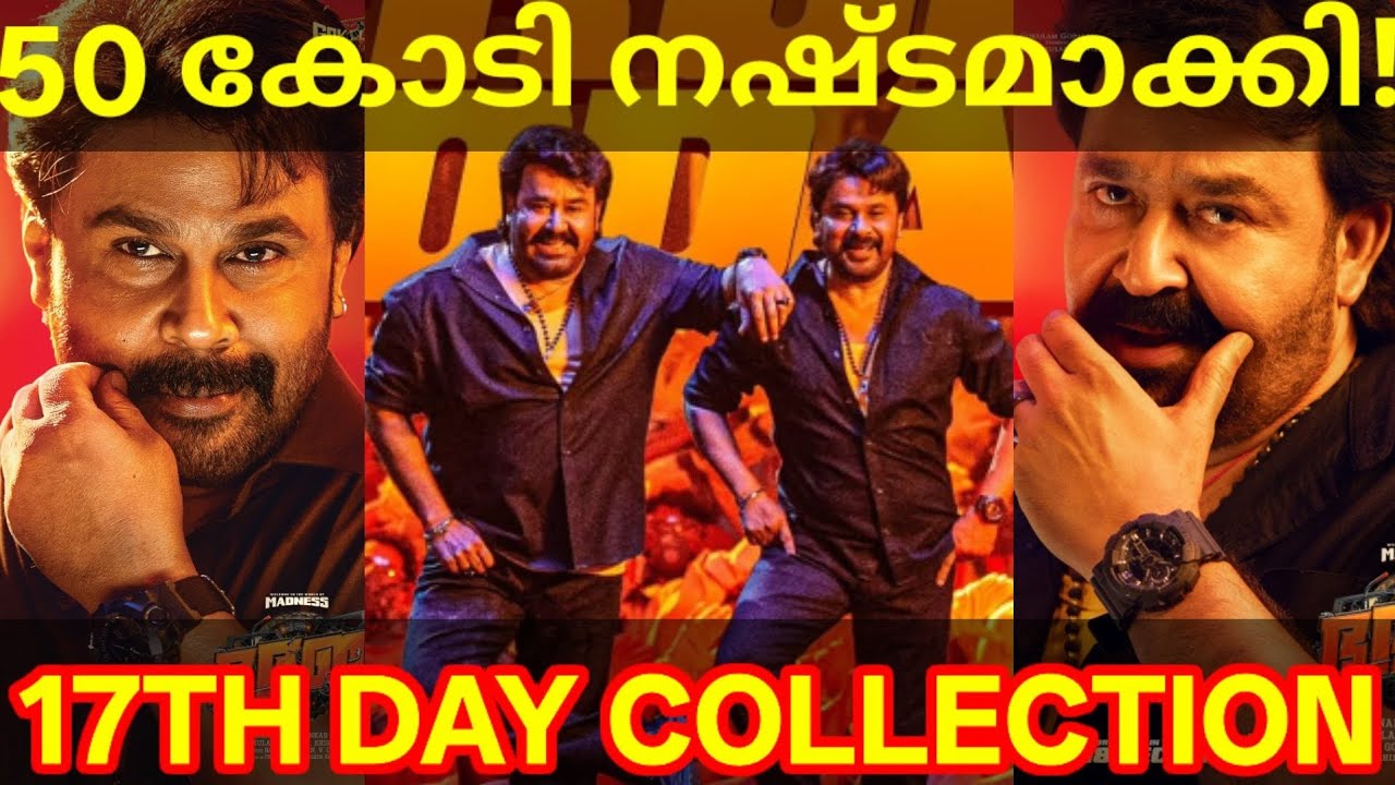 BhaBhaBa 17th Day Boxoffice Collection |BhaBhaBa Kerala Collection 