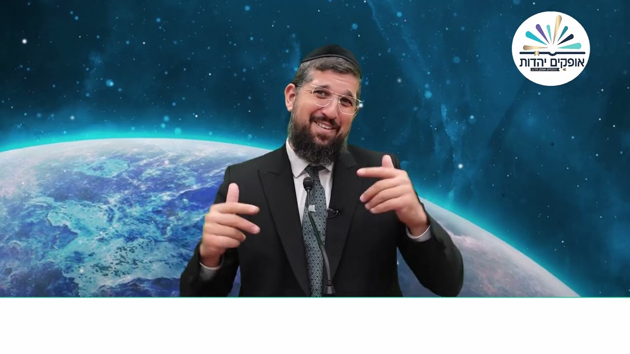 עולם האשליות | פרשת כי תבוא תשפ