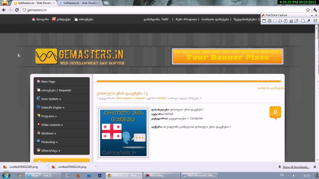 gemasters.in yout webmaster portal