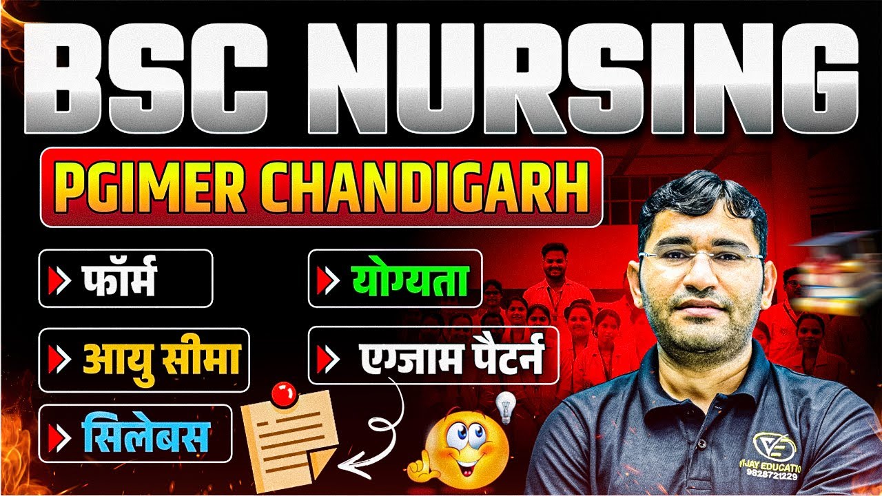 PGIMER Chandigarh BSc Nursing 2026 Admission Process | Exam Pattern & Syllabus | Complete Details