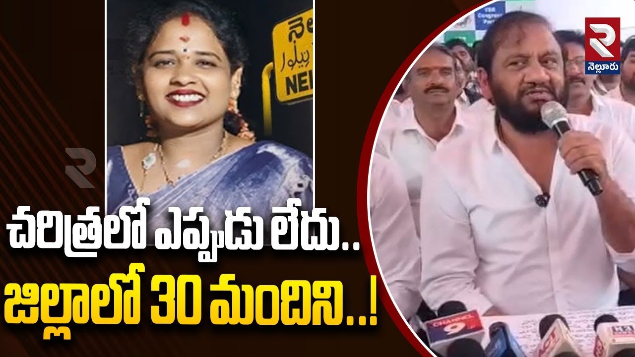 చరిత్రలో ఎప్పుడు లేదు..| EX MLA Prasana Comments On Lady Don Kamakshi | @Rtvnellore