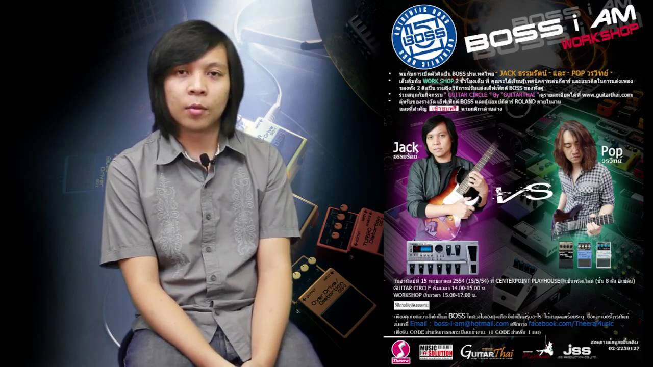 Jack Thammarat - Boss Thailand Guitar Solo Competition ประกาศผล (Results)