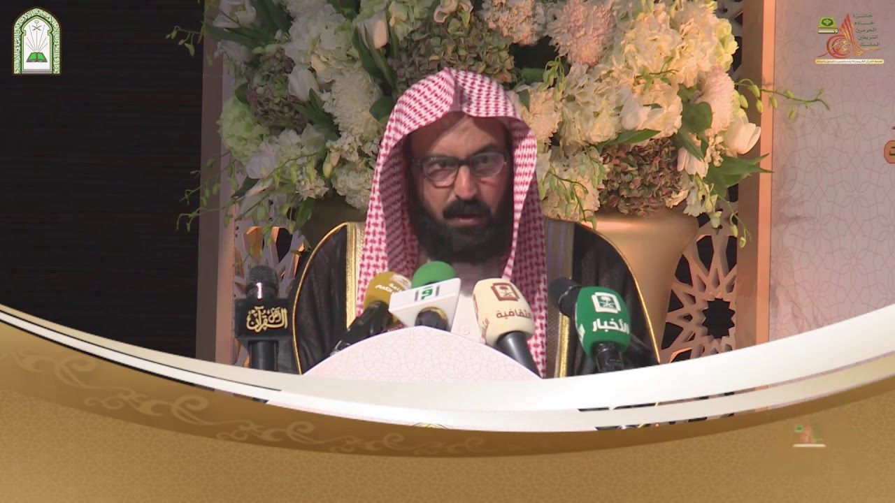 كلمة الشيخ سليمان الربعي رئيس الجمعية الخيرية لتحفيظ القرآن الكريم بالقصيم