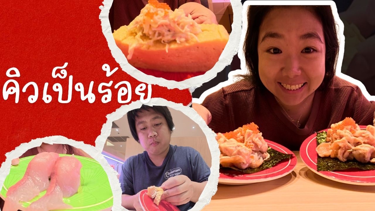 VLOG DAY พาไปกิน Katsu Midori Future Park รังสิต