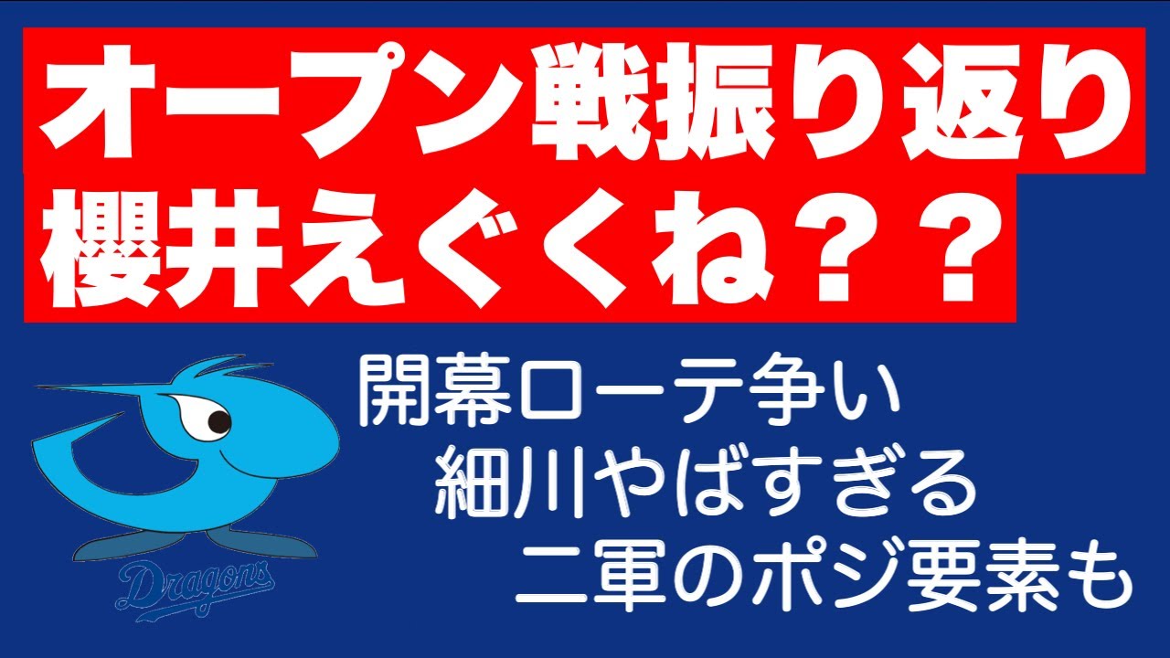 櫻井頼之介マジ良くね？救世主になるかも。