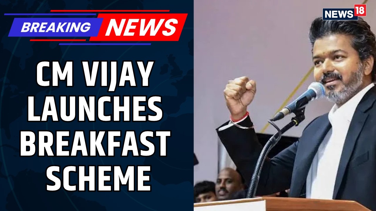 Breaking News | CM Vijay Launches Breakfast Scheme For Students: Benefits, Eligibility & Key Details