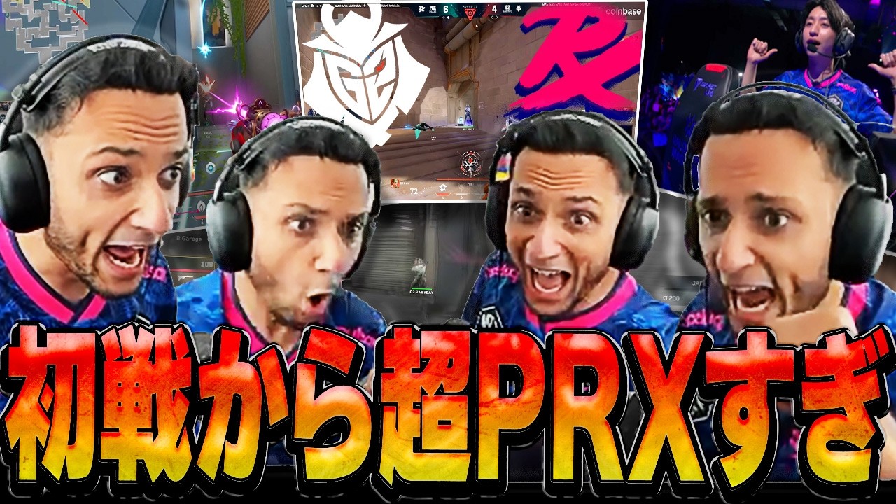【日本語字幕】PRX対G2戦、初戦でヤバいほどPRXらしすぎる試合で過去最高レベルにブチ上がるFNS！！【VALORANT翻訳】