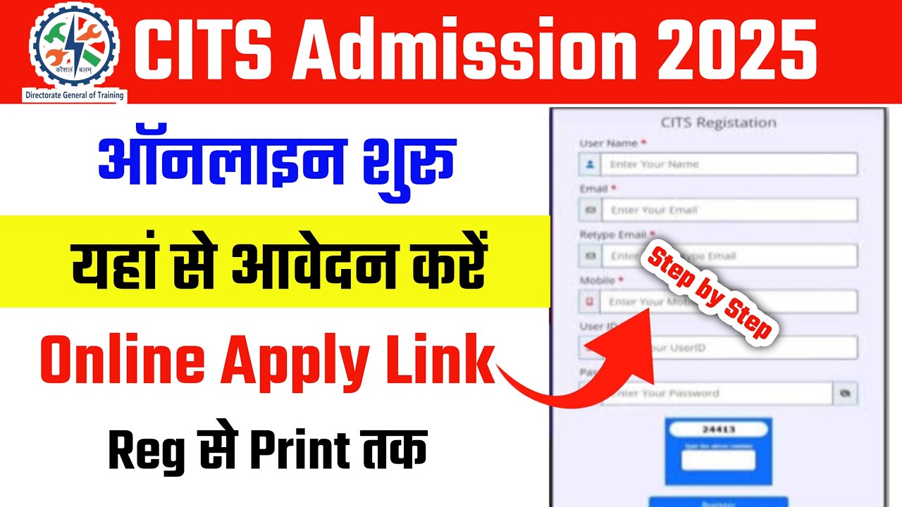 📢 CITS Online Form 2025 Kaise Bhare✅CITS Form Fill up 2025✅How to Apply CITS Admission 2025-26 Form✅