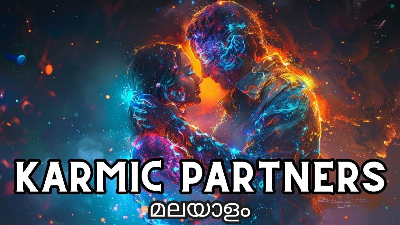 Karmic Partners Explained in Malayalam |  കാർമിക് ബന്ധങ്ങളിലെ Mysteries | Karma Series - Part 5