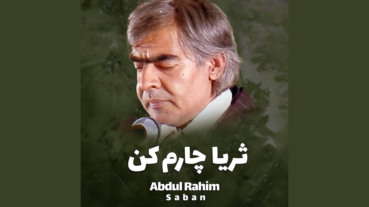 Tu Aftabi