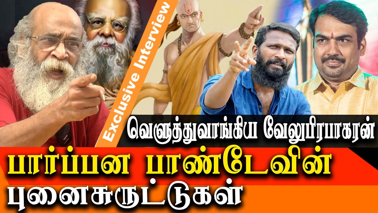 Rangaraj Pandey Speech on Director Vetrimaran Institute - Velu Prabakaran expose Rangaraj Pandey