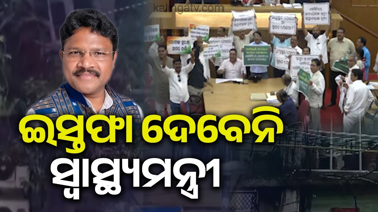 Ruckus in Odisha Assembly over demand for Health Minister’s resignation following hospital fire