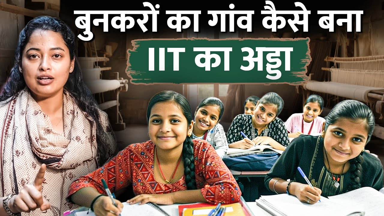 Patwa Toli The Hidden IIT Village ft Archana | Bihar Election | Gaya