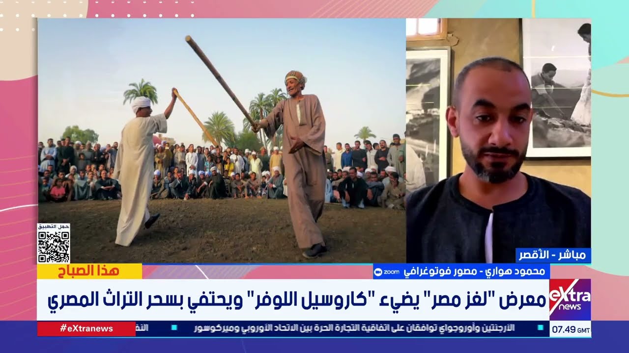 معرض 