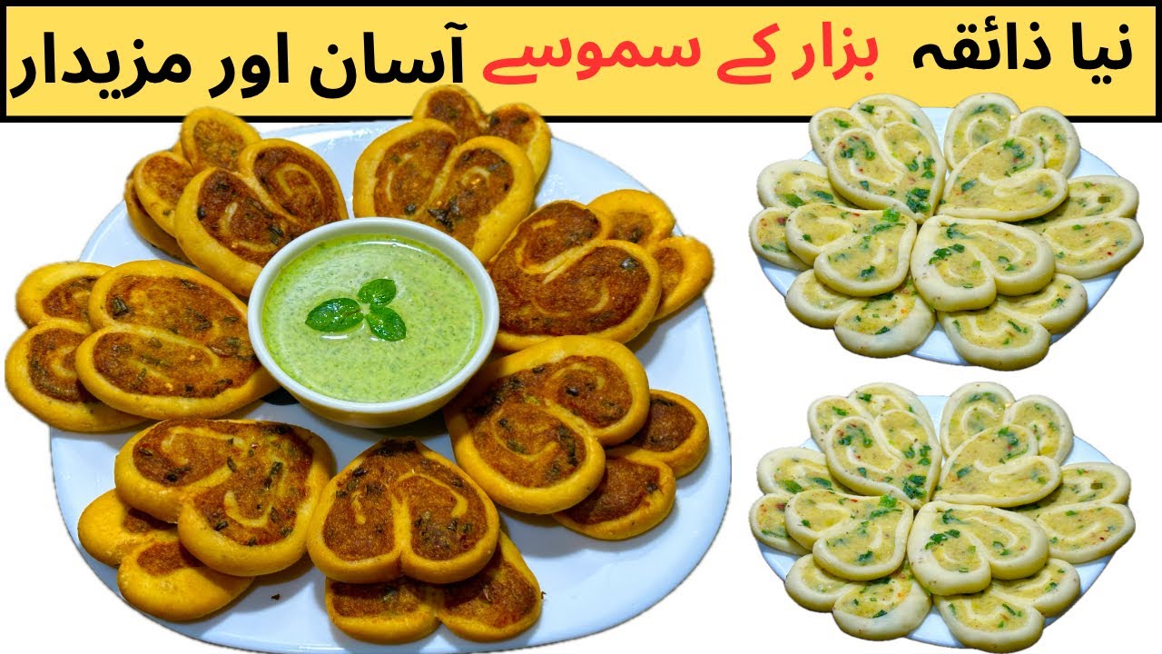 آسان اور مزیدار آلو سموسے /Heart-Shaped Potato Samosas@CookVsCare 