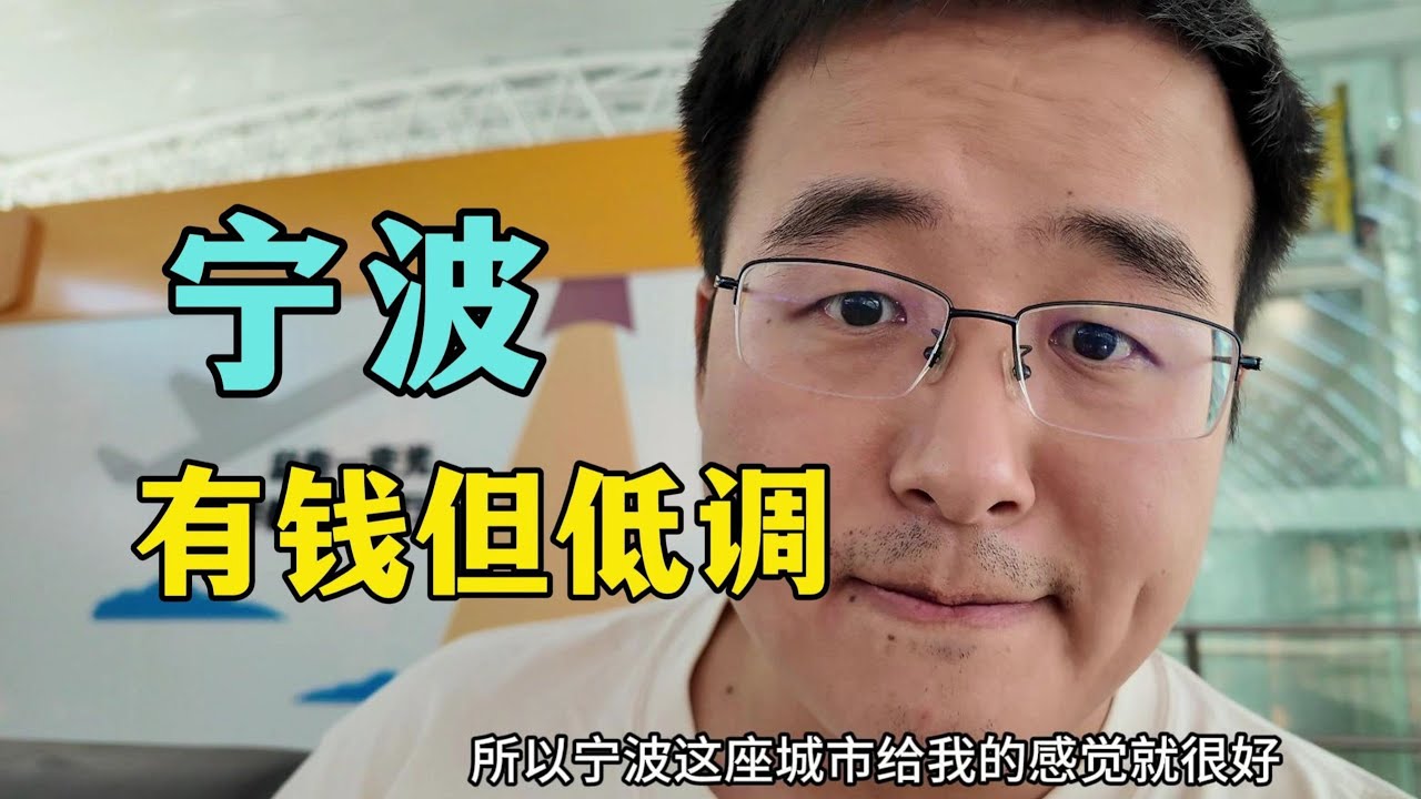 你别说，宁波这么看下来还挺宜居的