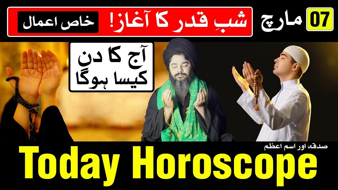 Today Horoscope 7 March 2026 | Mehrban Ali | Ajj Ka Din Kaisa Hoga | Astrology