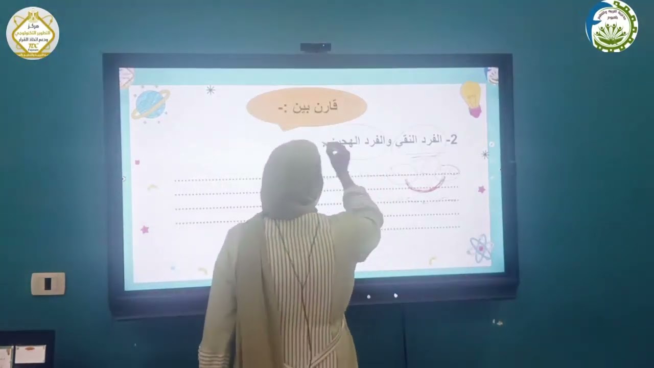 المراجعة النهائية لمادة العلوم للشهادة الإعدادية - الفصل الدراسي الثاني - الجزء الثالث